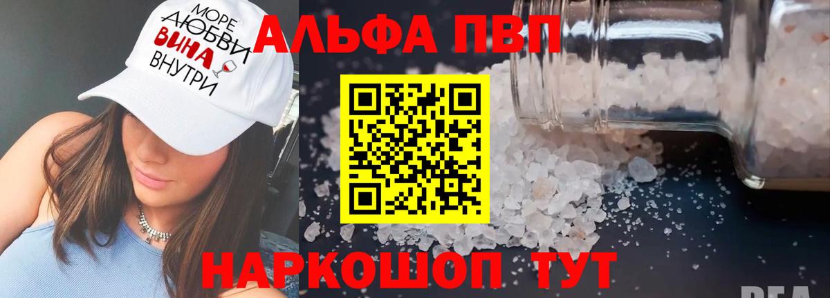 Кызыл  Alpha-PVP СК  A PVP крисы CK  Вход с VPN 