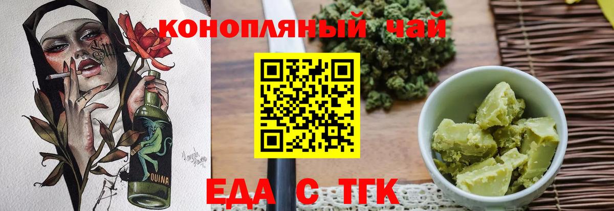 Canna-Cookies конопля  Вход с VPN  Кызыл 