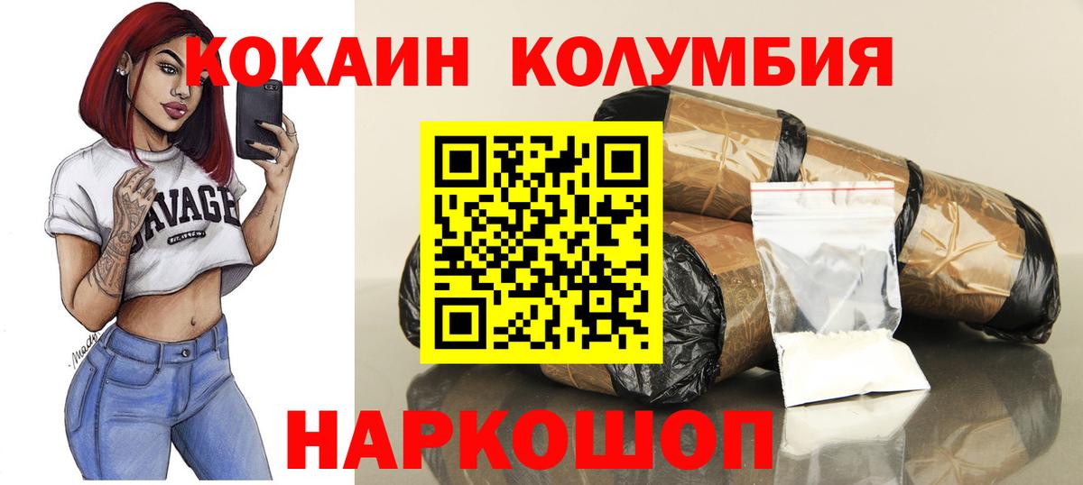 Кызыл  Кокаин VHQ  Вход с VPN  COCAIN FishScale 