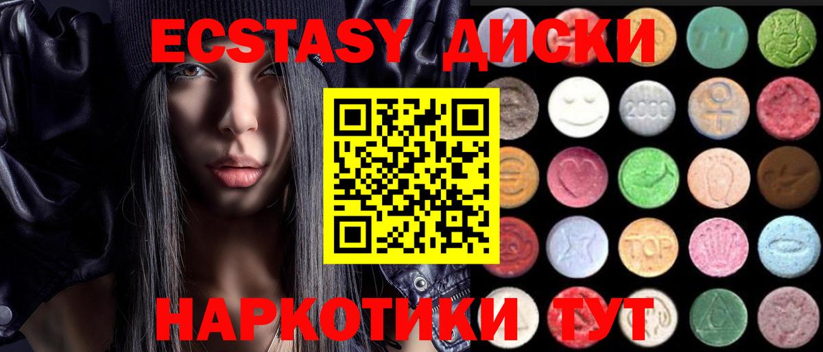 Кызыл  ЭКСТАЗИ VHQ  Вход с VPN  Экстази Punisher 