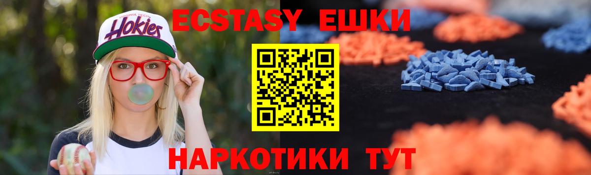 Экстази 280 MDMA Кызыл