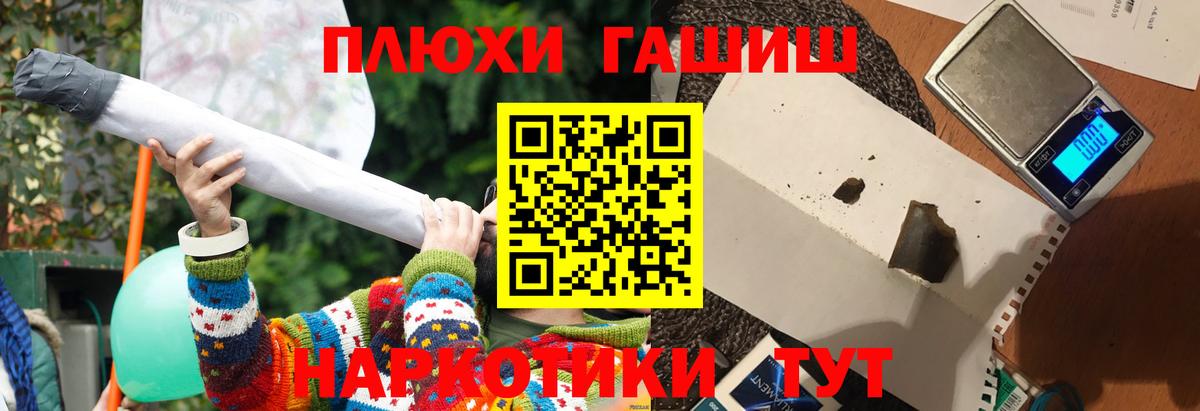 ГАШИШ 40% ТГК  Гашиш Изолятор  Вход с VPN  Кызыл 