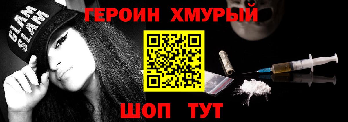 ГЕРОИН  Героин VHQ  Вход с VPN  Кызыл 