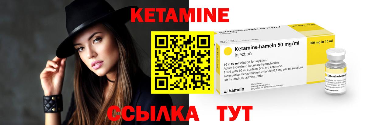 Кызыл  КЕТАМИН VHQ  Вход с VPN 