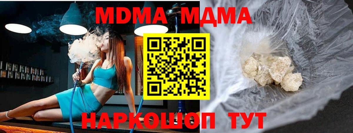 MDMA молли  Вход с VPN  Кызыл  MDMA VHQ 