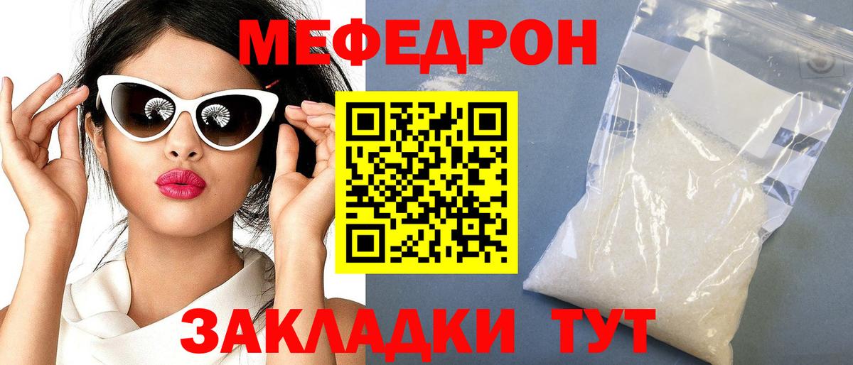 МЕФ VHQ  Вход с VPN  Кызыл  Меф  наркошоп  Меф кристаллы  Мефедрон 
