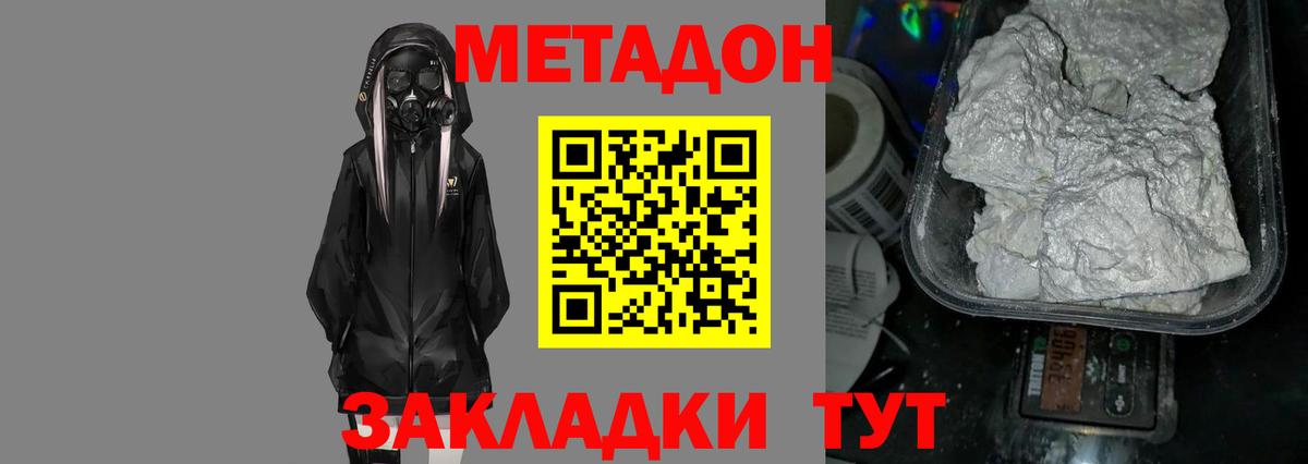 МЕГА ССЫЛКА  Вход с VPN  Метадон methadone  Кызыл  МЕТАДОН белоснежный 