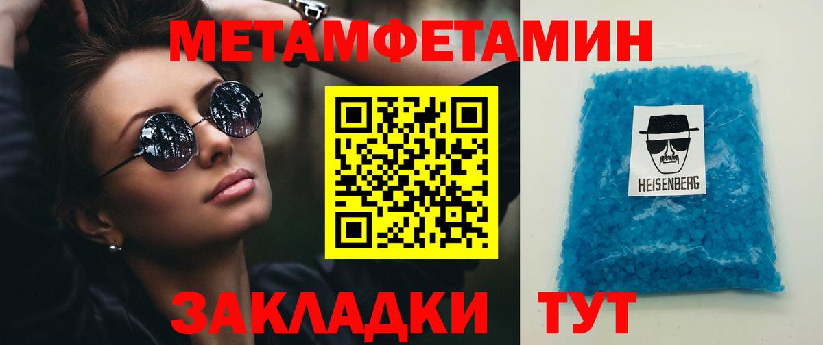 Кызыл  Первитин витя  Вход с VPN 