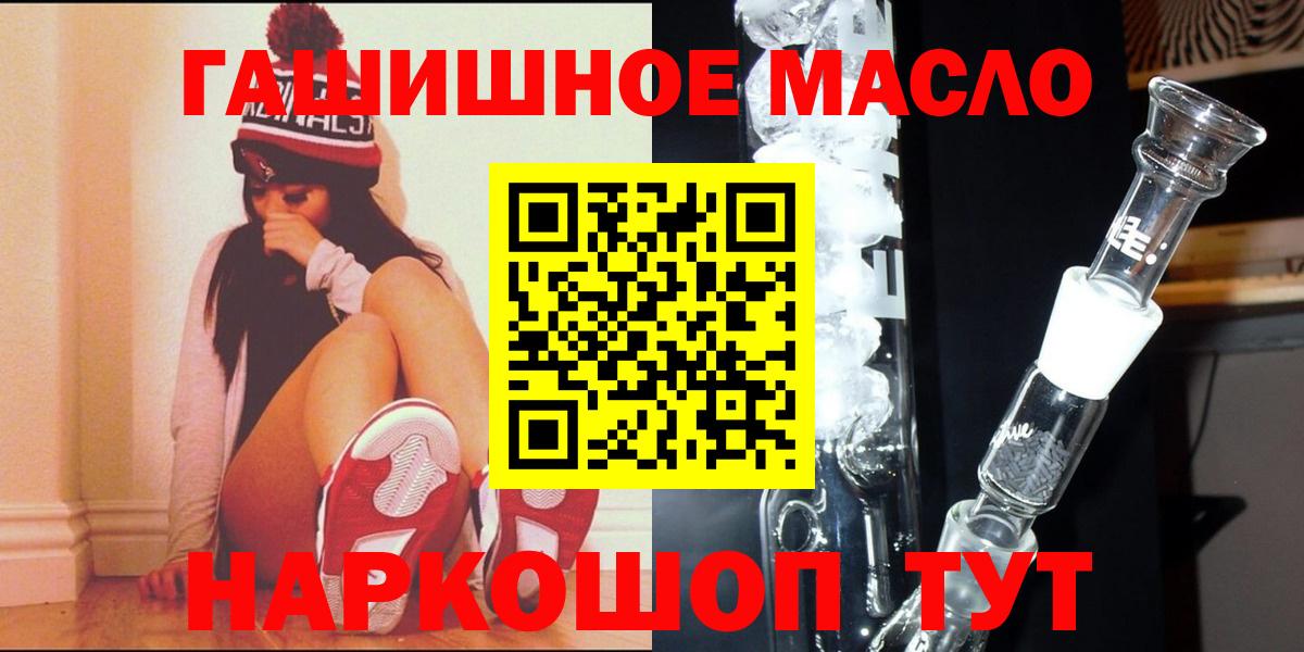 Дистиллят ТГК гашишное масло Кызыл