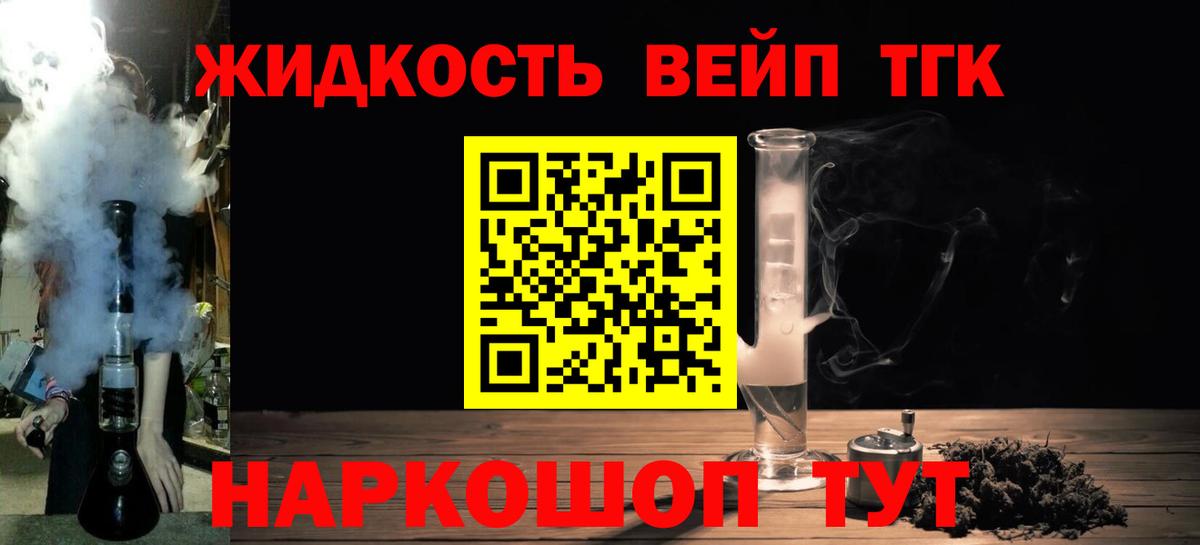 Кызыл  Дистиллят ТГК концентрат  Вход с VPN 